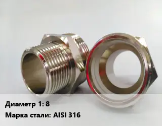 Ниппель 8 Сталь: AISI 316